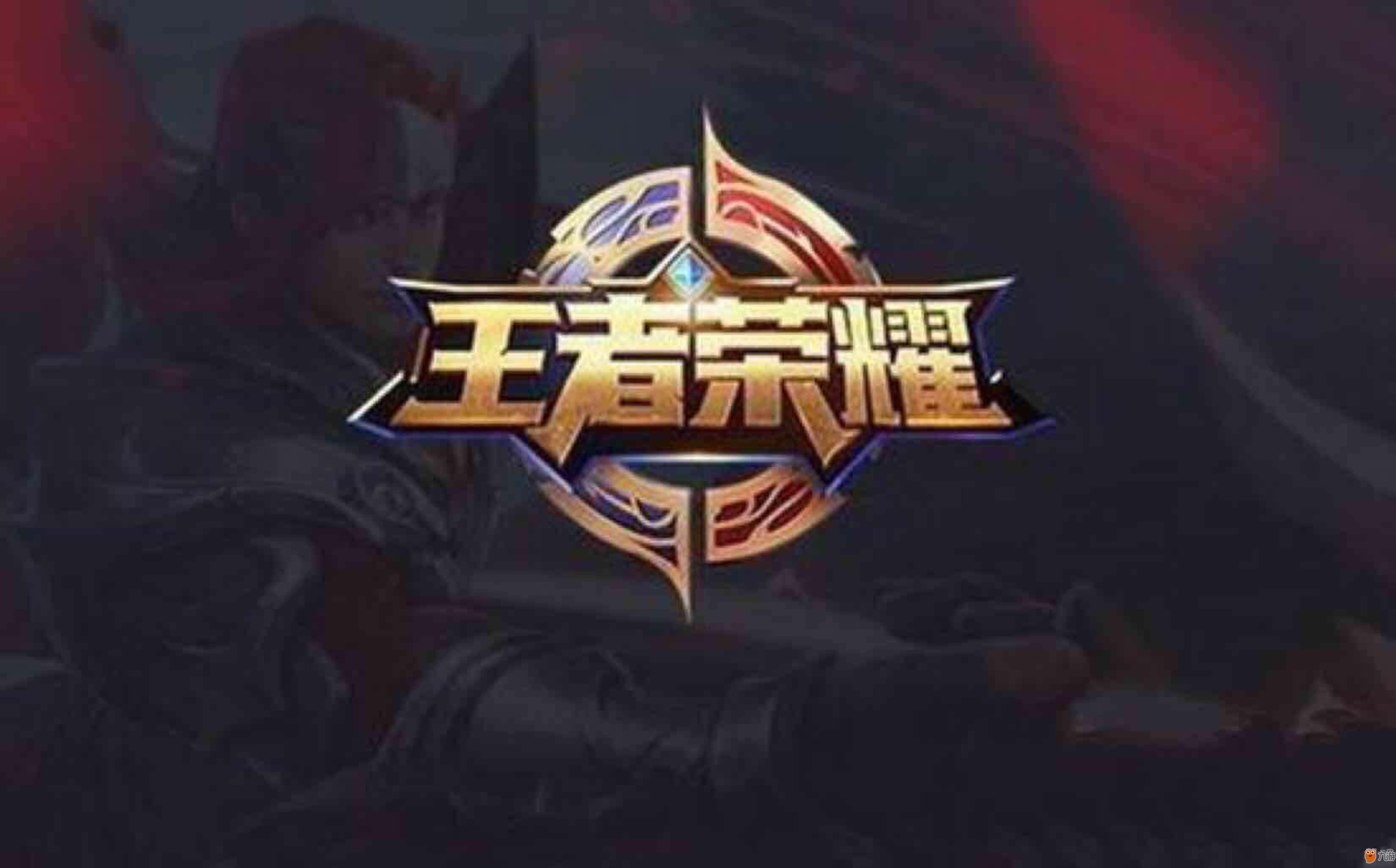 他感到