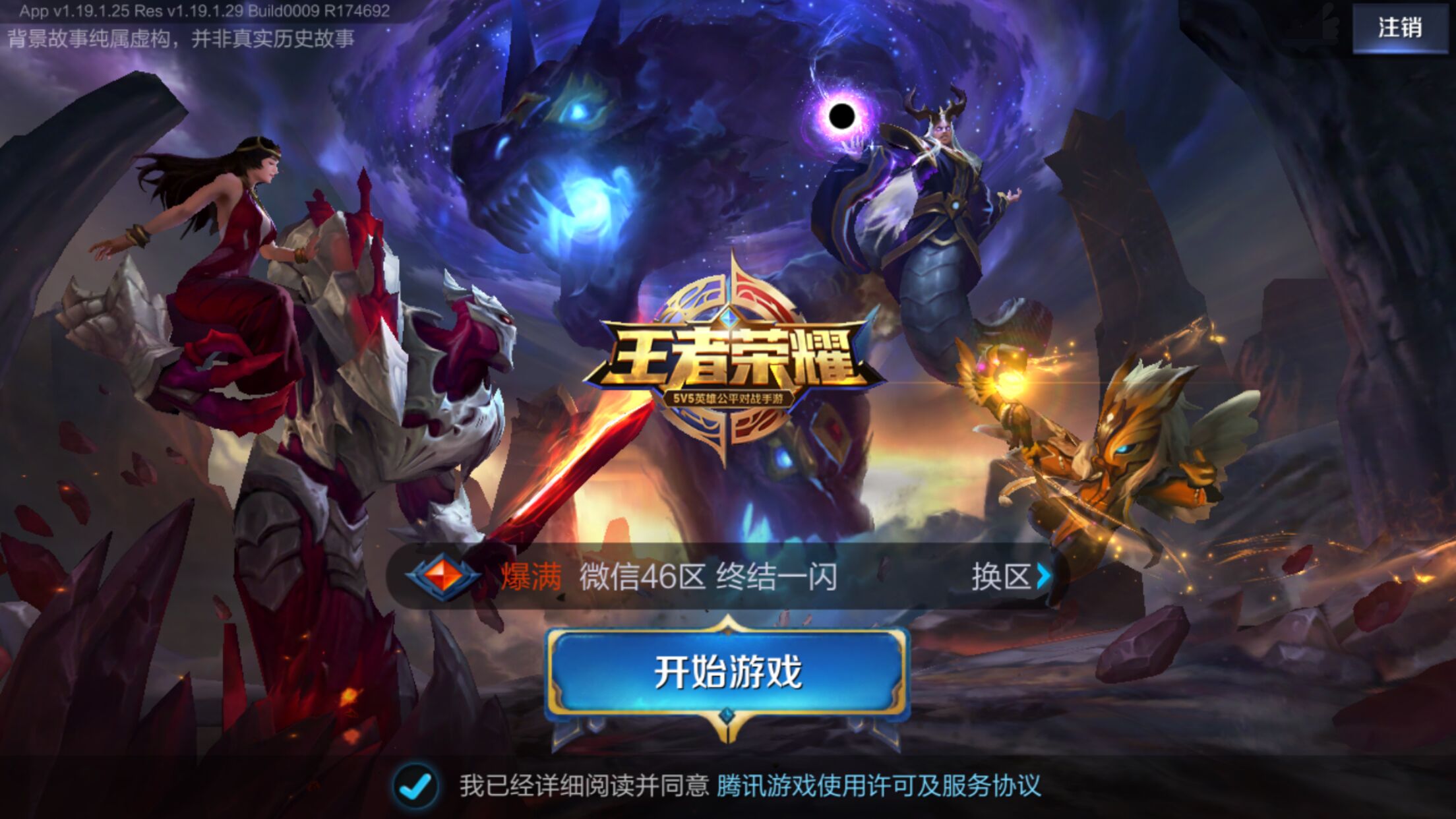封锁肋部与 封锁肋部与