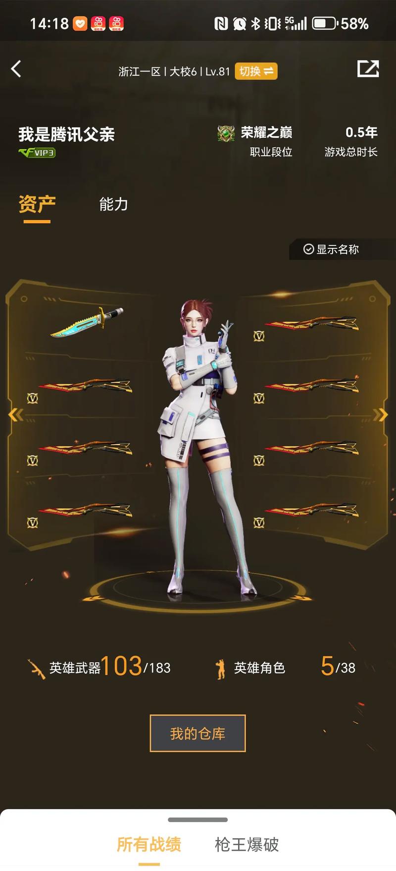 价值共鸣